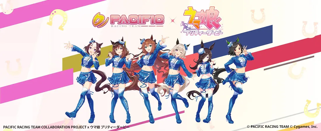 PACIFIC RACING TEAM COLLABORATION PROJECT x ウマ娘 プリティーダービー