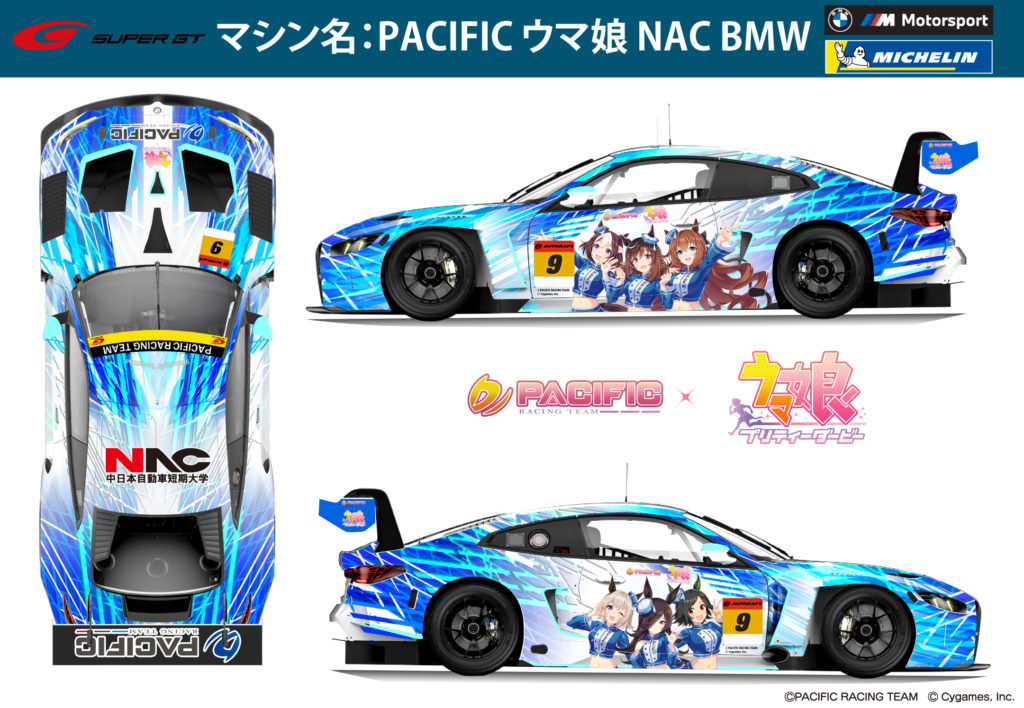 SUPER GT 2026シーズン マシンデザイン公開！